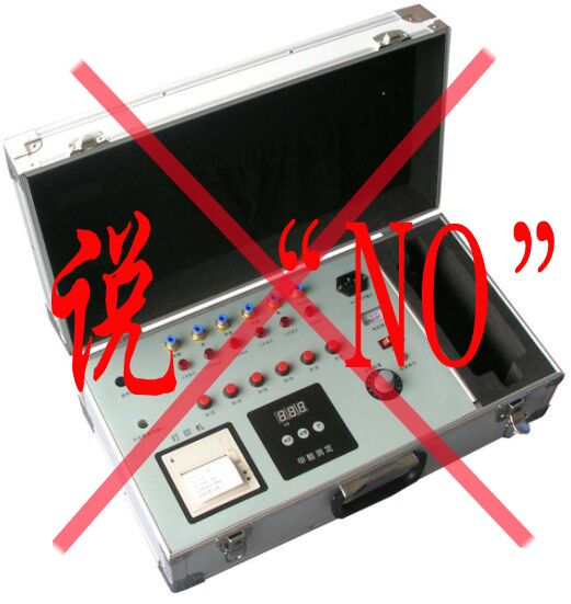 Լȩֱ˵“NO”
