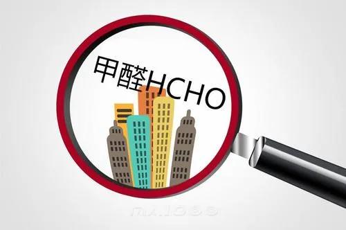 甲醛的三种状态 绿健君安环保
