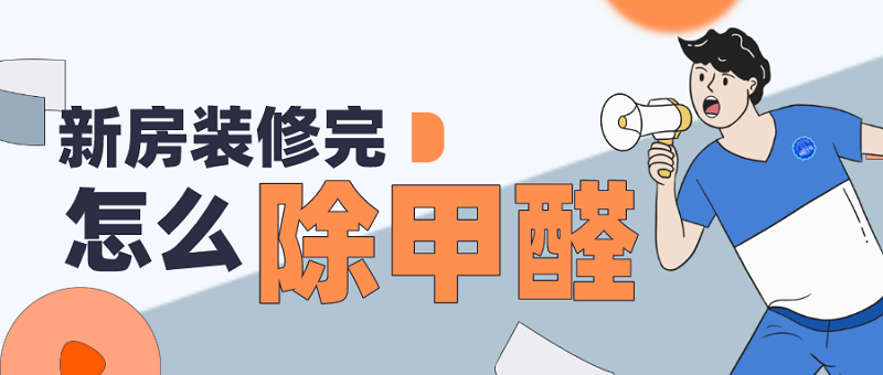 �·�װ������ôȥ����ȩ