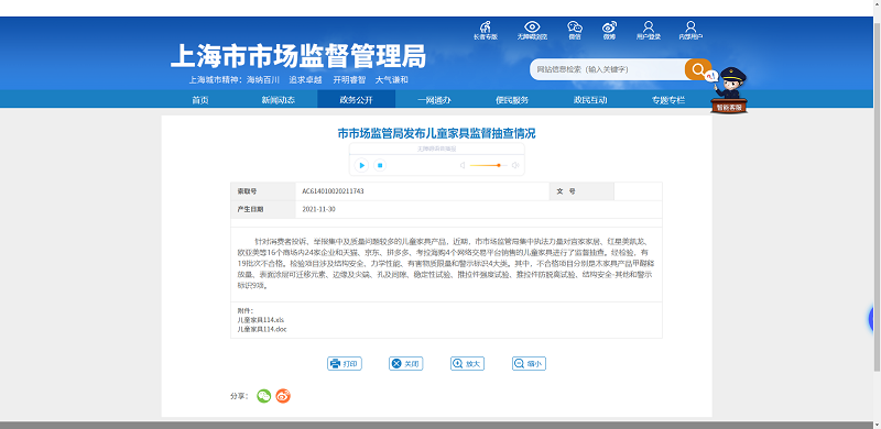 ��ͯ�Ҿ߼�ȩ�ͷ������ϸ��屨��