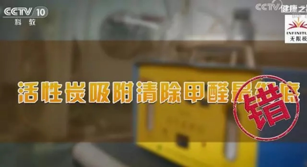 活性炭无法清除甲醛 活性炭无法清除甲醛