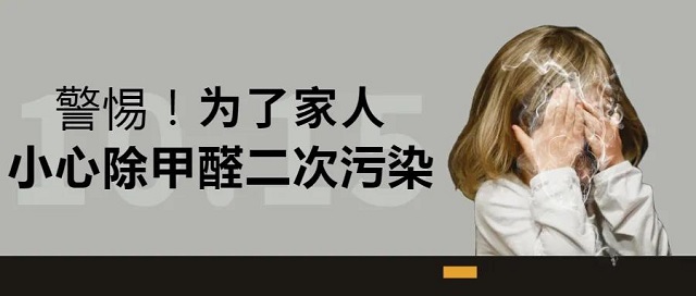 武汉除甲醛 武汉除甲醛