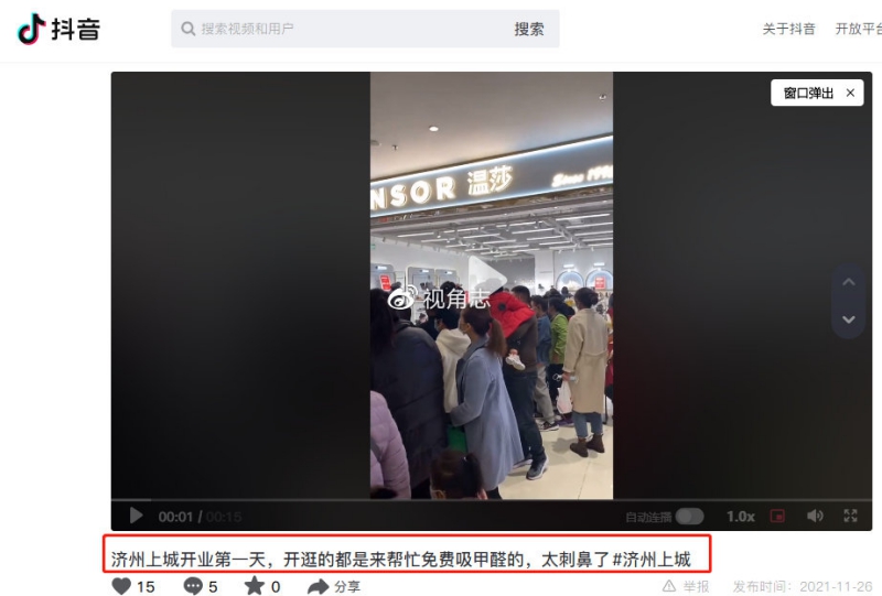 济州上城甲醛污染 济州上城甲醛污染